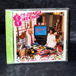 Famison - 8BIT SP - Game Song