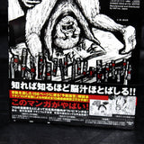 MAXIMUM THE HORMONE - Yoshu Fukushu