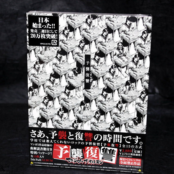 MAXIMUM THE HORMONE - Yoshu Fukushu – Otaku.co.uk