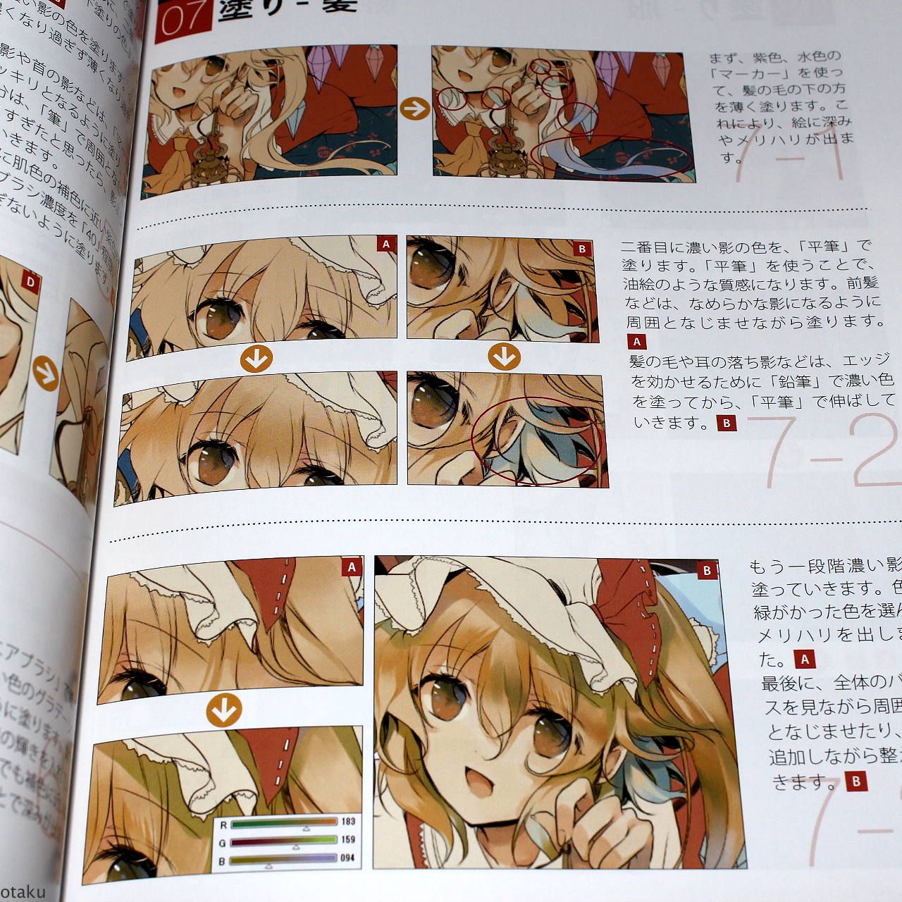Touhou Project - Illustration Technique Art Book
