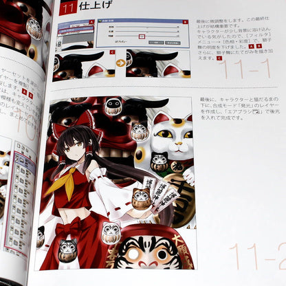 Touhou Project - Illustration Technique Art Book