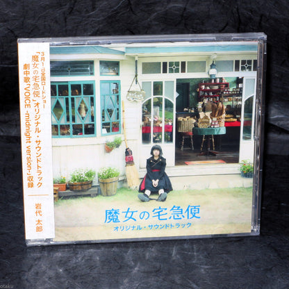 Taro Iwashiro - Kiki's Delivery Service Live Action Movie Soundtrack