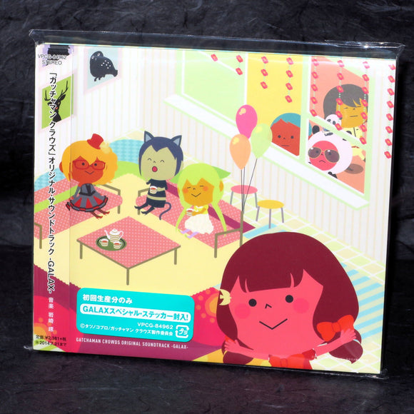 Gatchaman Crowds - Original Soundtrack - Galax -