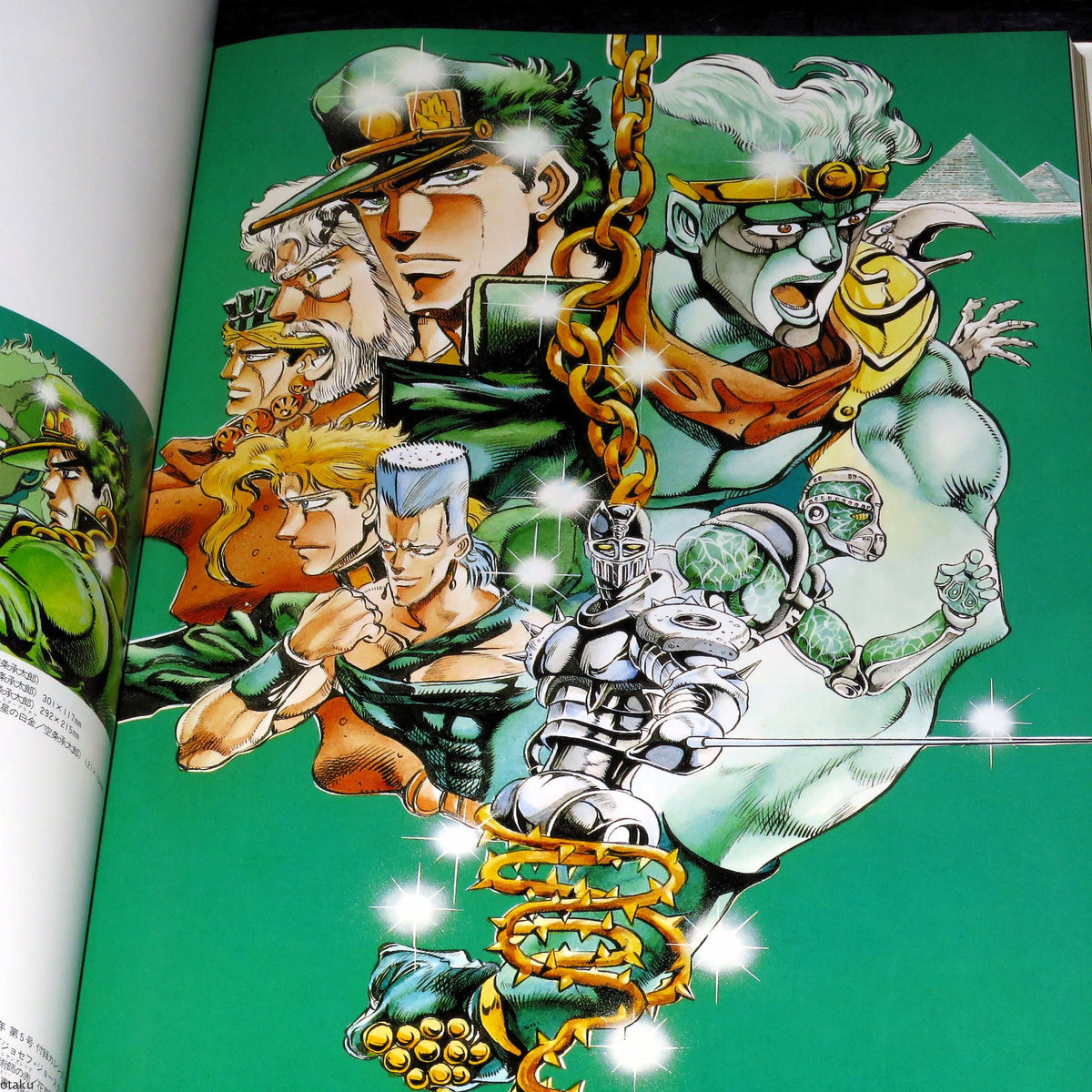 JoJo 6251 Araki Hirohiko no Sekai