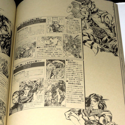 JoJo 6251 Araki Hirohiko no Sekai
