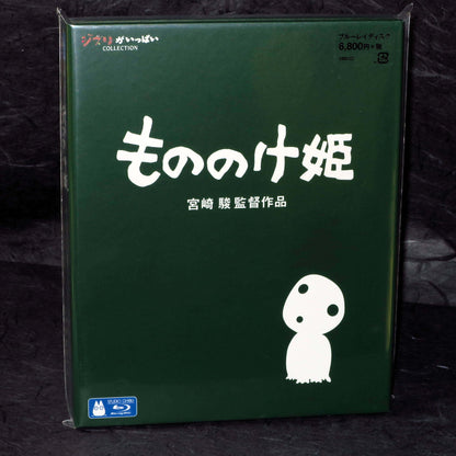 Princess Mononoke / Mononoke Hime - Blu-ray