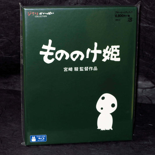 Princess Mononoke / Mononoke Hime - Blu-ray