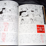 Manki - Comickers Manga Technique Book