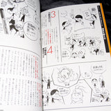 Manki - Comickers Manga Technique Book