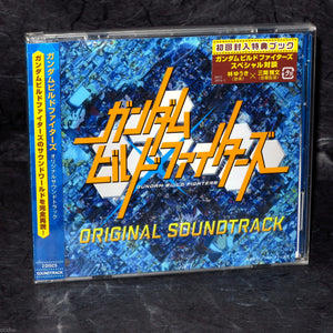Gundam Build Fighters Original Soundtrack