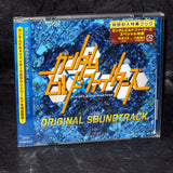 Gundam Build Fighters Original Soundtrack