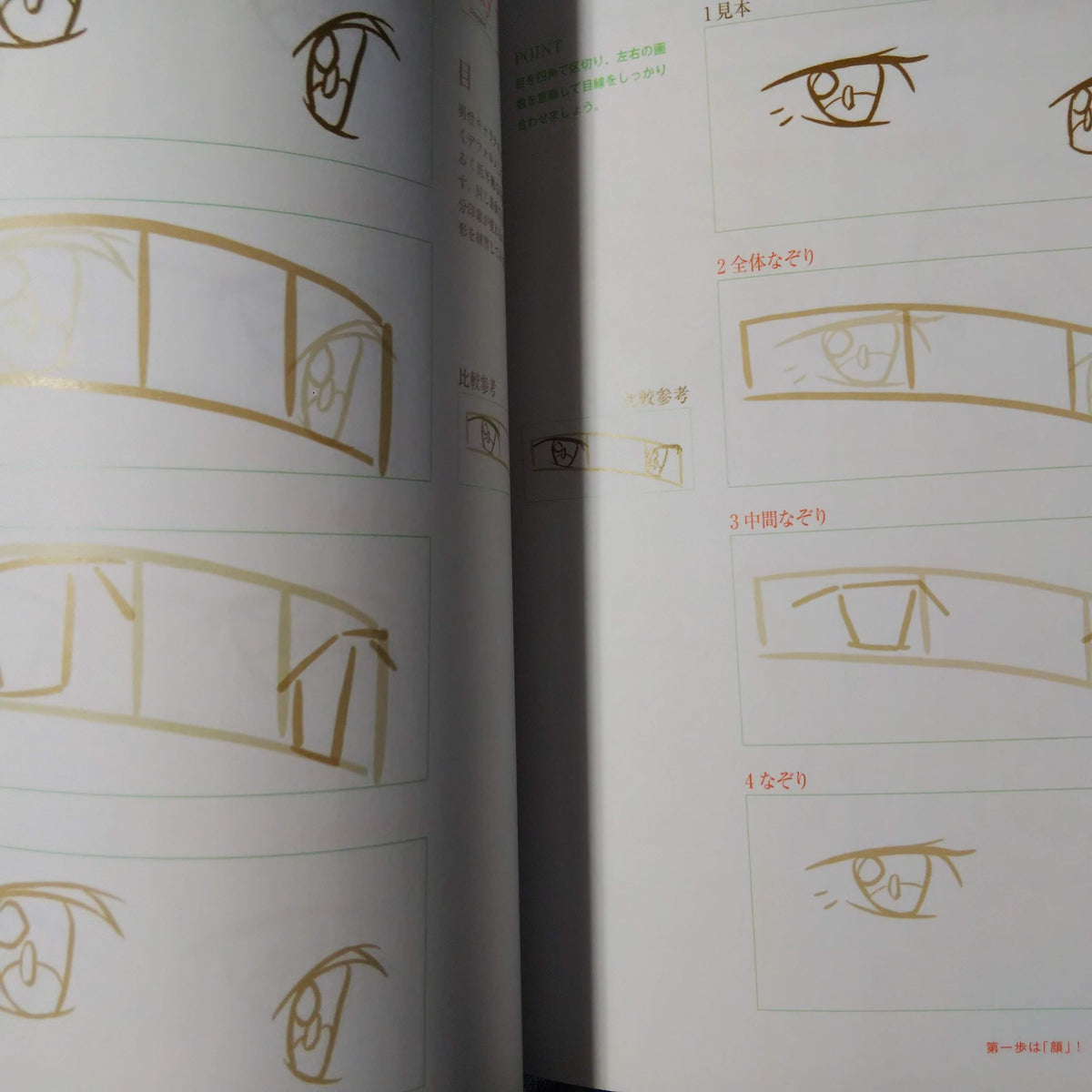 Improve Drawing - Anime character trace Drill