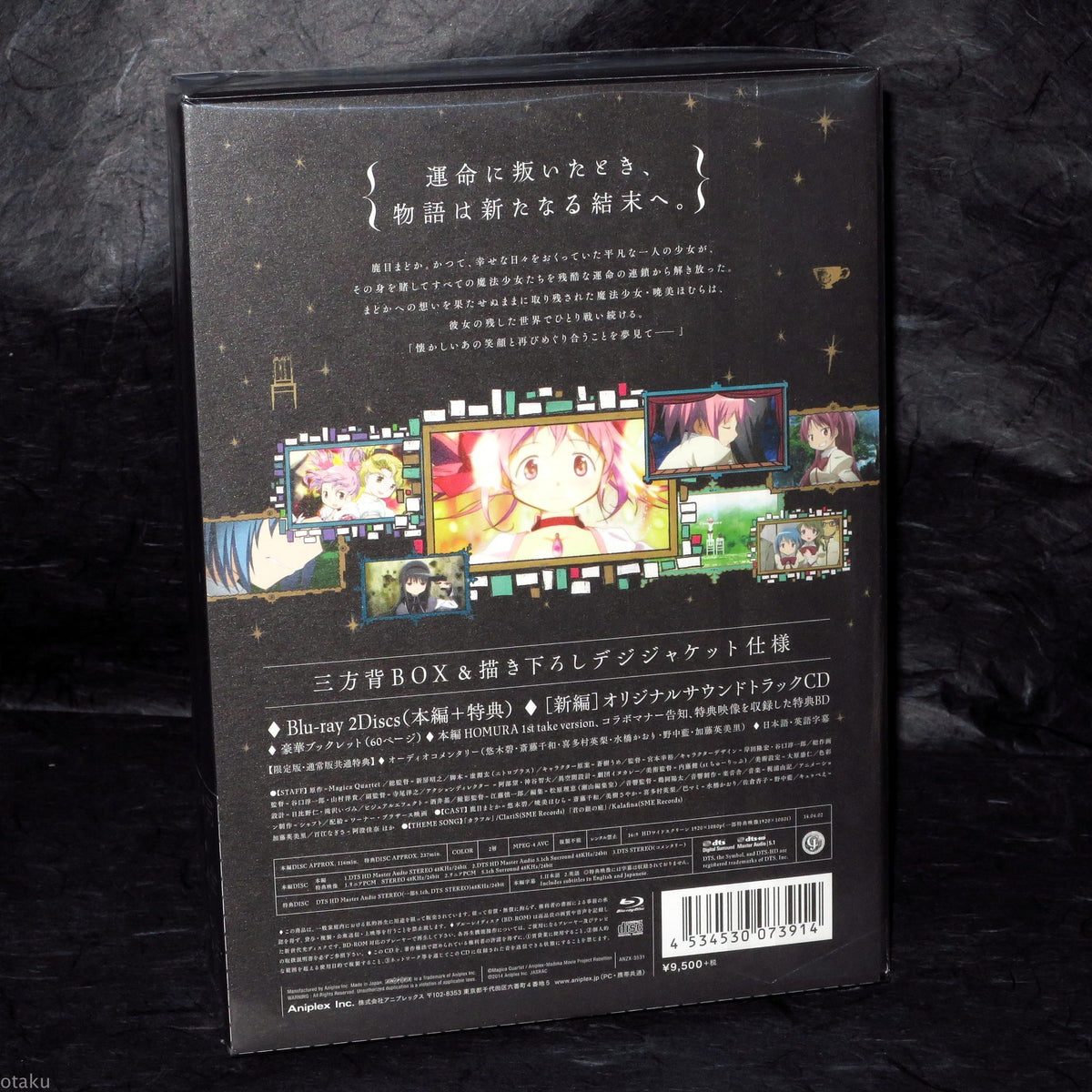 Puella Magi Madoka Magica the Movie: Rebellion - Blu-Ray