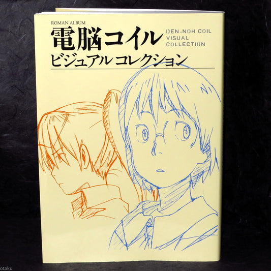 Denno Den-noh Coil - Visual Collection Book