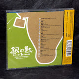 Gin No Saji Silver Spoon Original Soundtrack