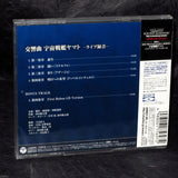 Yamato Sound Almanac 1984-I Space Battleship Yamato Live