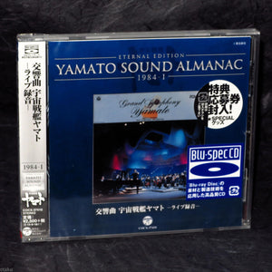 Yamato Sound Almanac 1984-I Space Battleship Yamato Live