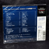 Yamato Sound Almanac 1996-I Space Battleship Yamato