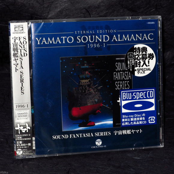 Yamato Sound Almanac 1996-I Space Battleship Yamato