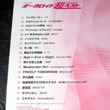 Vocaloid Best - Memories - Piano Solo Music Score