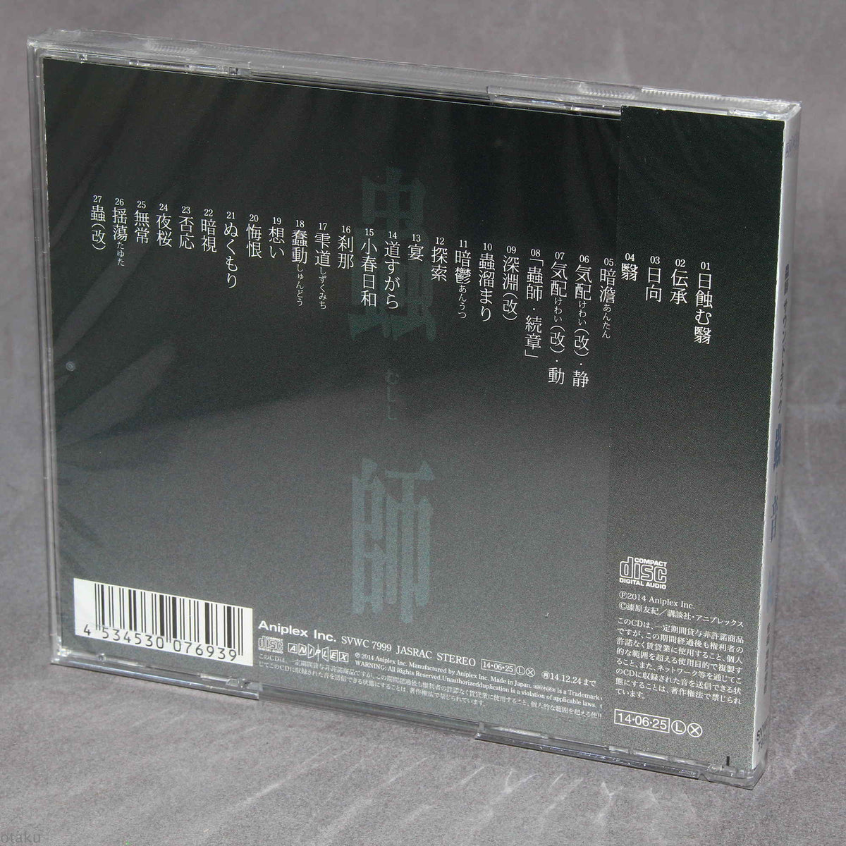 Mushishi - Zoku Mushinone - 2nd Series Original Soundtrack