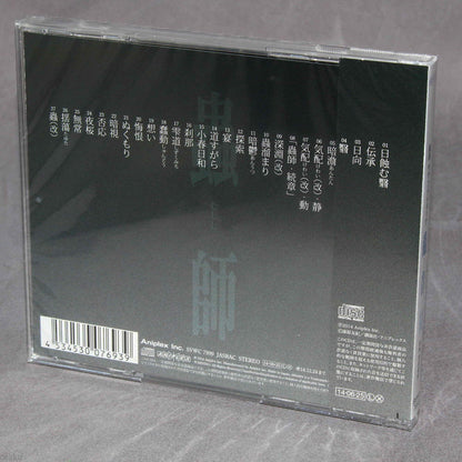 Mushishi - Zoku Mushinone - 2nd Series Original Soundtrack
