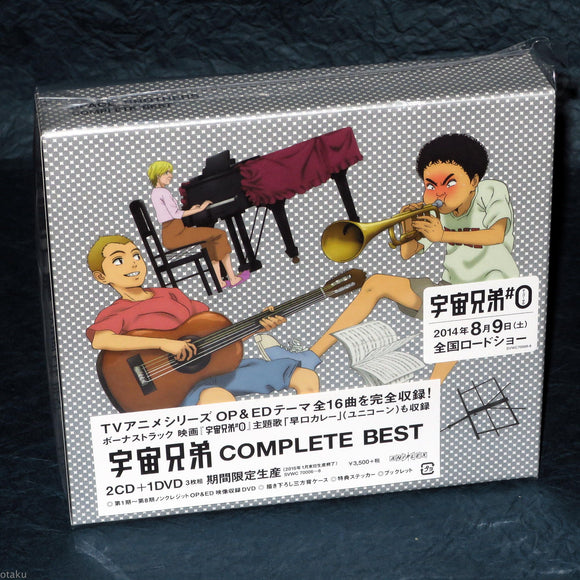Space Brothers Complete Best - Limited Edition with DVD
