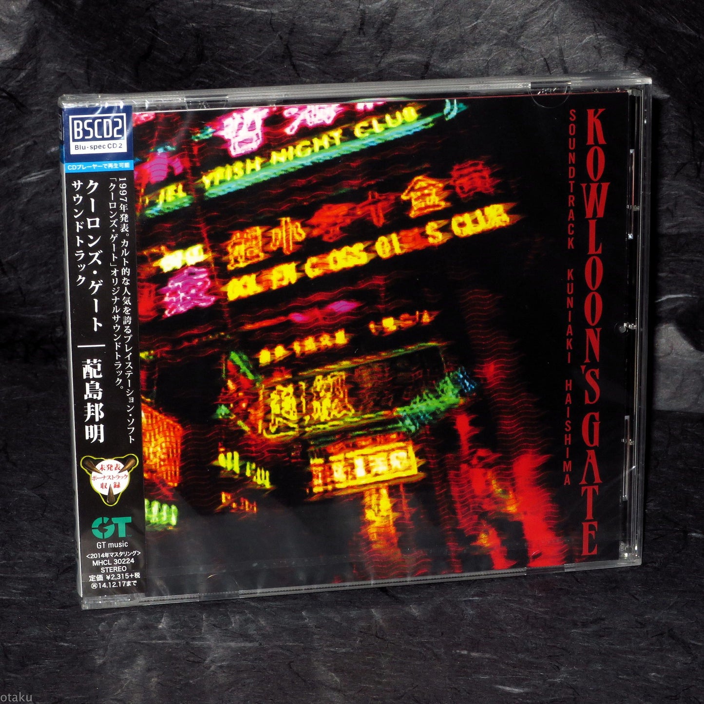 Kowloon's Gate Soundtrack