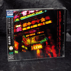 Kowloon's Gate Soundtrack