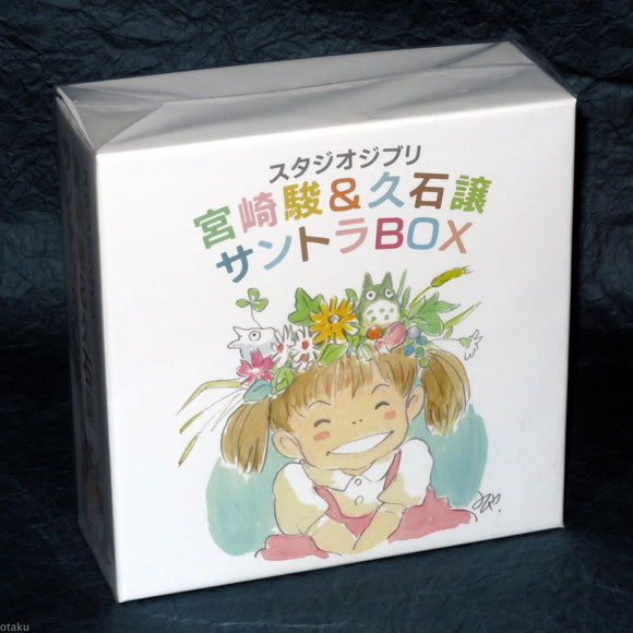Studio Ghibli - Hayao Miyazaki & Joe Hisaishi Soundtrack Box Set