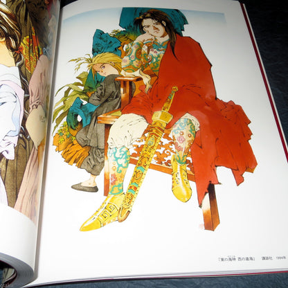 Akihiro Yamada - Kuon no Niwa / Twelve Kingdoms - Art Book