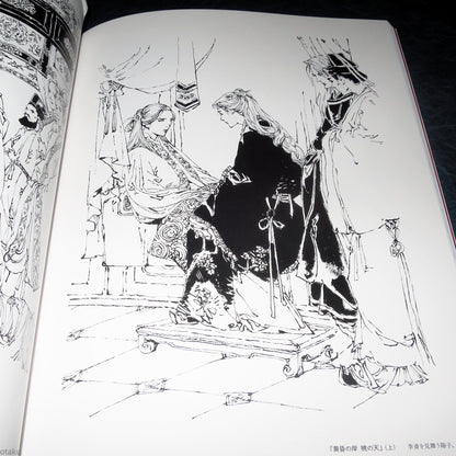 Akihiro Yamada - Kuon no Niwa / Twelve Kingdoms - Art Book