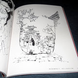 Akihiro Yamada - Kuon no Niwa / Twelve Kingdoms - Art Book