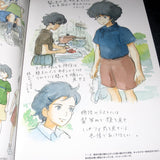 The Art of When Marnie Was There