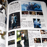 Toho Tokusatsu / SFX Films - Complete Monster Encyclopedia