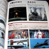 Toho Tokusatsu / SFX Films - Complete Monster Encyclopedia