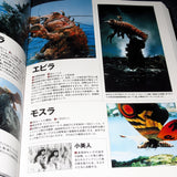 Toho Tokusatsu / SFX Films - Complete Monster Encyclopedia