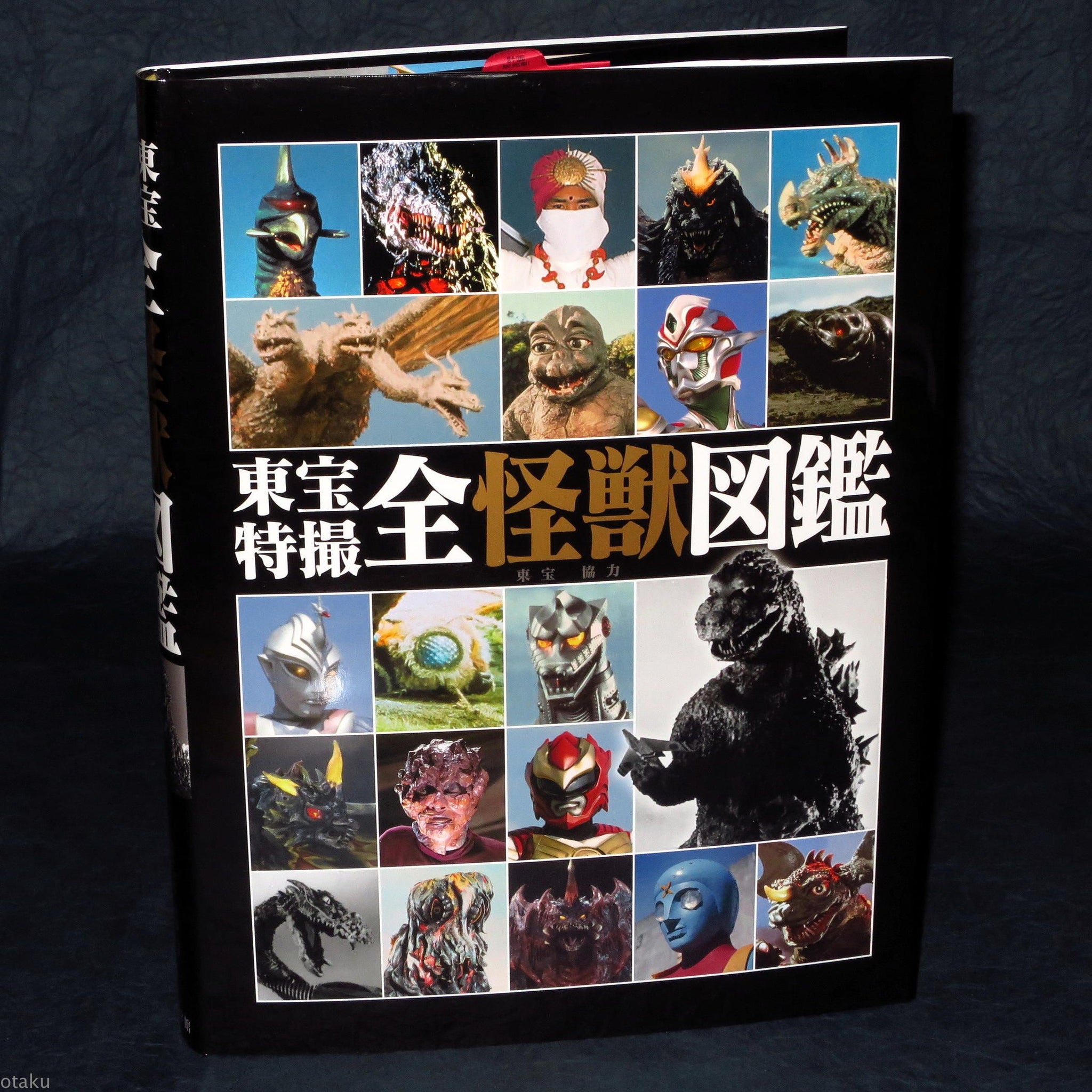 toei monsters encyclopedia letterboxd Toho Tokusatsu / SFX Films