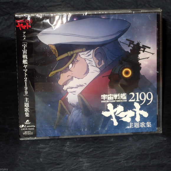 Space Battleship Yamato 2199 - Theme Song Collection