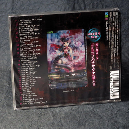 Lord of Vermilion III - Original Soundtrack
