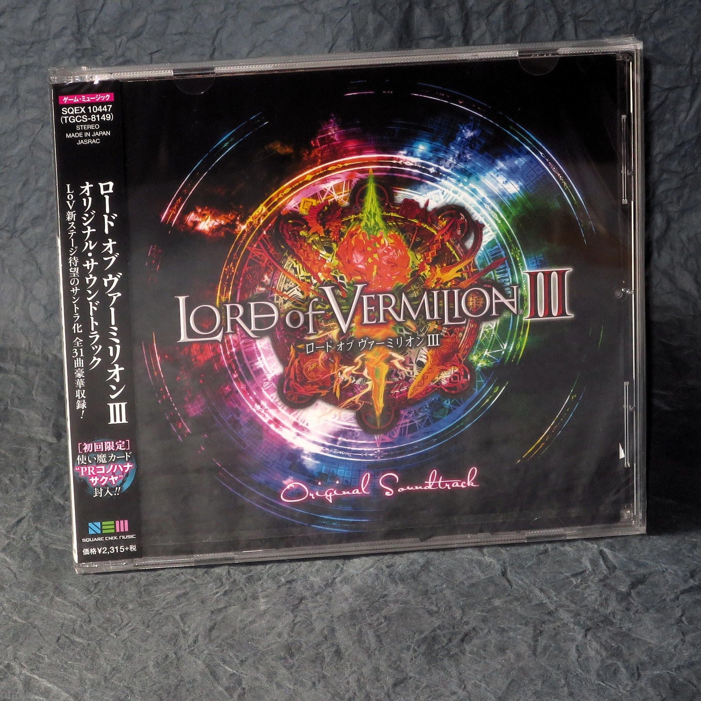 Lord of Vermilion III - Original Soundtrack