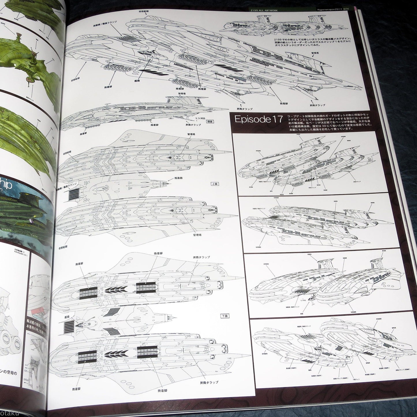 Hyperweapon 2014 - Makoto Kobayashi
