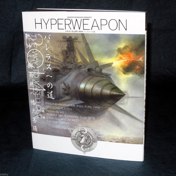 Hyperweapon 2014 - Makoto Kobayashi