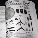 Gakken Mook - Electric Steel Drum