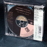 Yoshito Machida - Proof of the Wild / Yasei no Shomei
