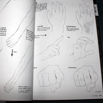 How to Draw Ojisan / Middle Age Men - Japan Art Book
