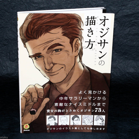 How to Draw Ojisan / Middle Age Men - Japan Art Book