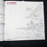Graphic Anatomy 2 - Atelier Bow-Wow - Architecture Book
