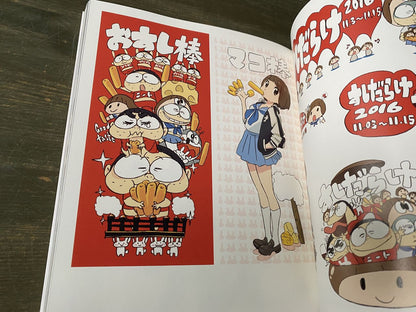 Sushio Artworks